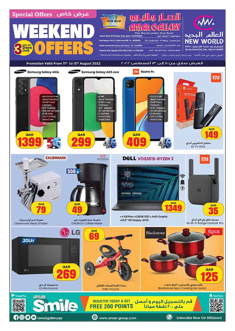 iphone 12 pro max 256gb qatar