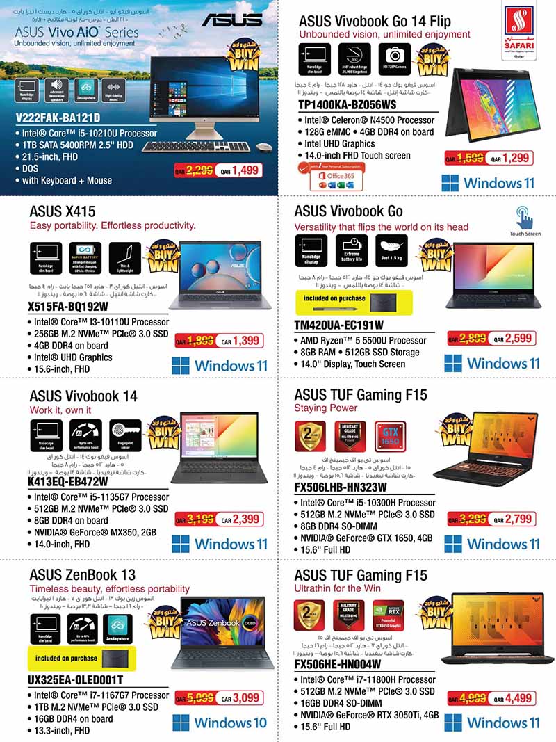 laptop price qatar
