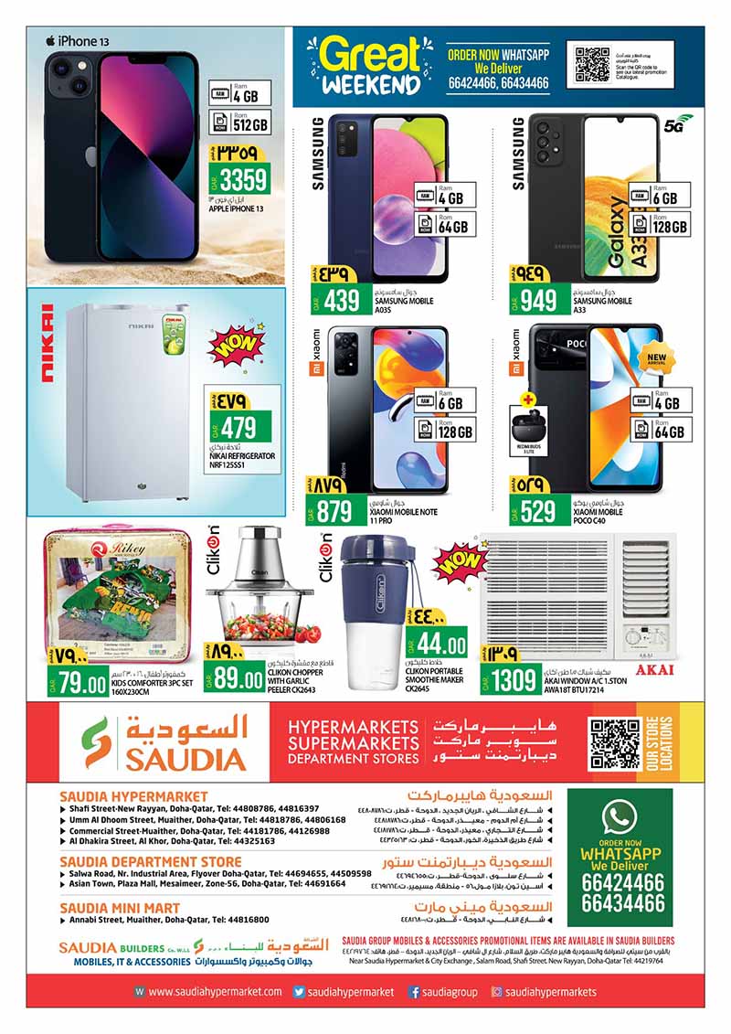 iphone 12 pro max 256gb qatar