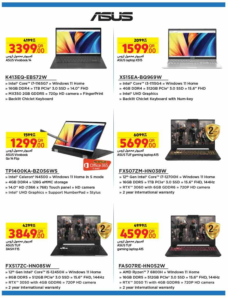 qatar laptop price