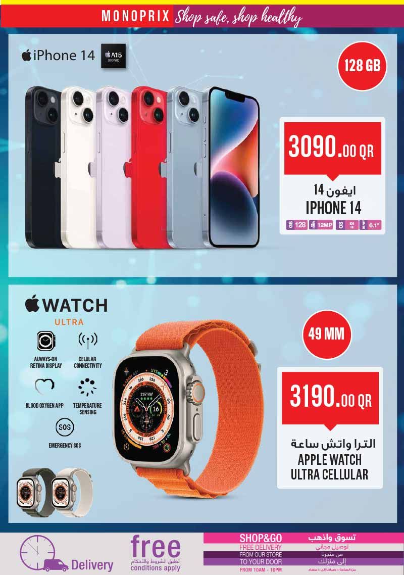 iphone 13 pro max price Qatar