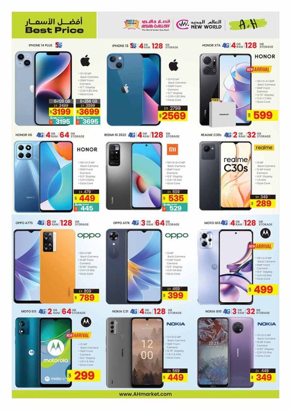 xiaomi and samsung smart phone price Ansar Gallery Qatar