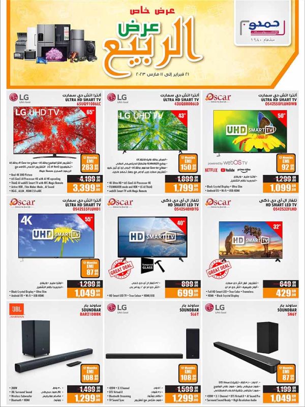 Jumbo Electronics Qatar Spring Offers Qatar Discounts