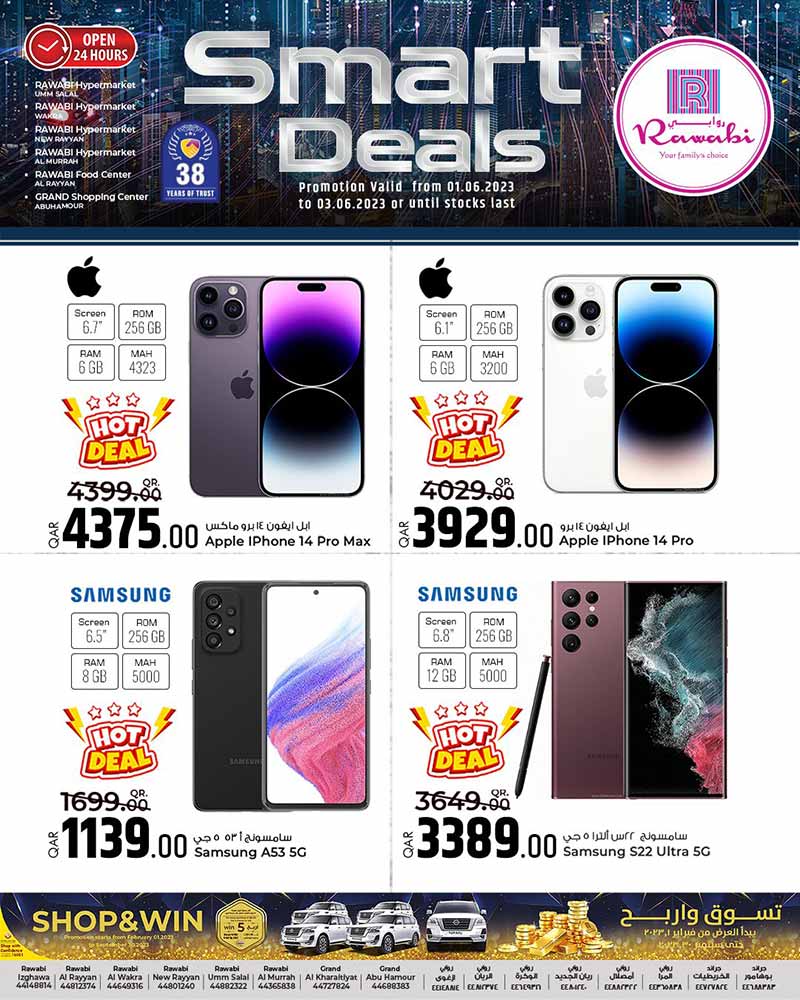 al rawabi smart phone deals