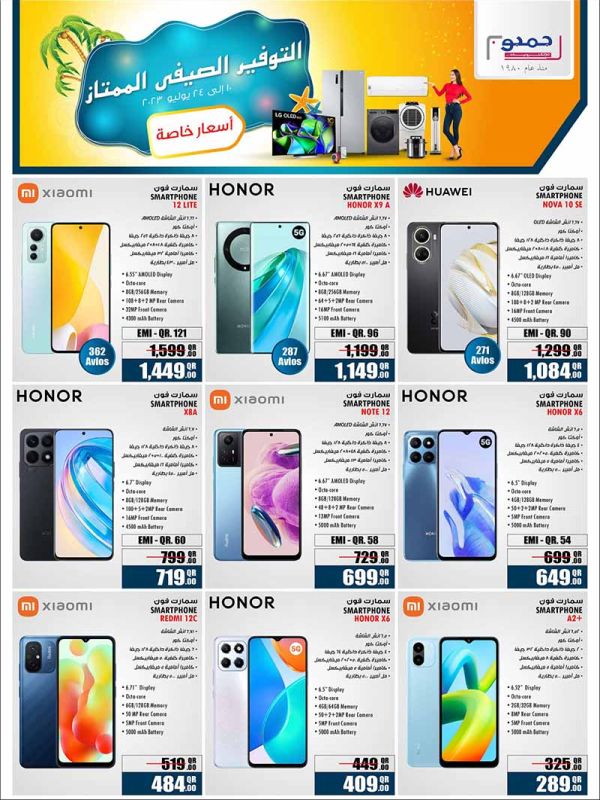 affordable mobile phone price in qatar