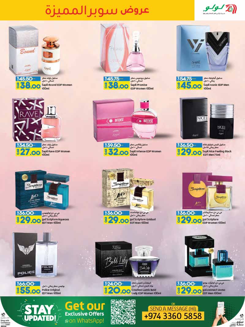 grocery products qatar