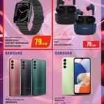 smart phone offers qatar
