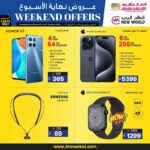 iphone 15 pro max ansar gallery qatar